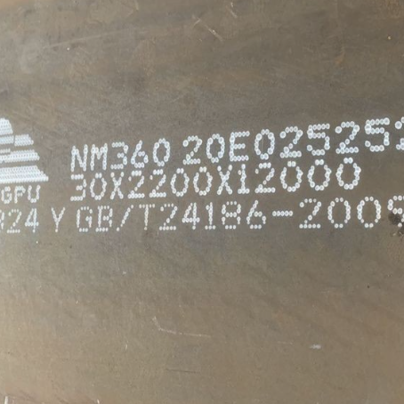 商城NM360 耐磨板