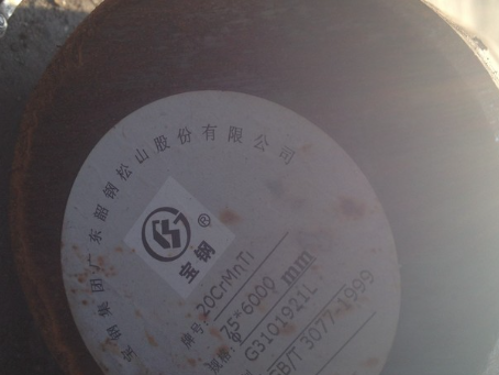 商城20CrMnTi合金结构钢