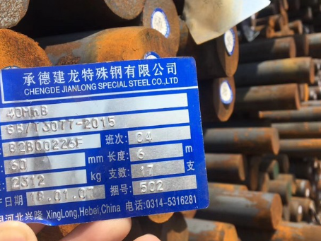 商城40MnB合金结构钢